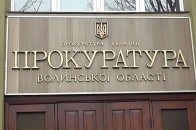 Загони самооборони є незаконними, - прокуратура Волині