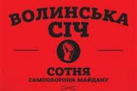 Проти «воєнізованого формування» на Волині відкрили кримінал