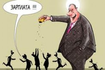 Працівникам волинського підприємства заборгували майже 3 мільйони зарплати