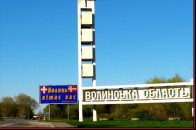 На Волині критична ситуація з визначенням меж міст, - Держкомзем
