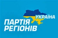 Лучани мітингують біля офісу Партії регіонів
