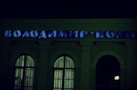 У Володимирі-Волинському зупинили потяг і шукають «бімбу»