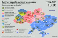 Оновлена карта протестів в Україні