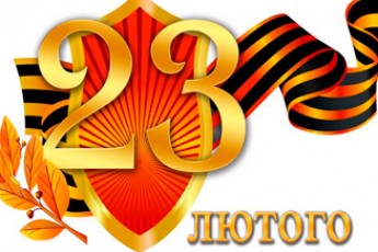 У Луцьку відмінили усі урочистості до Дня захисника вітчизни