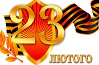 У Луцьку відмінили усі урочистості до Дня захисника вітчизни