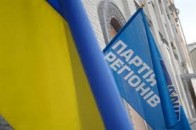 На Волині розпустився районний осередок Партії Регіонів