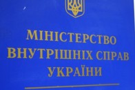 Офіційно.МВС заявив про перехід на бік народу