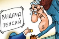 Пенсії волинянам виплачують вчасно