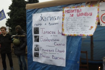 У Волинських бізнесменів просять про допомогу сім'ям постраждалих