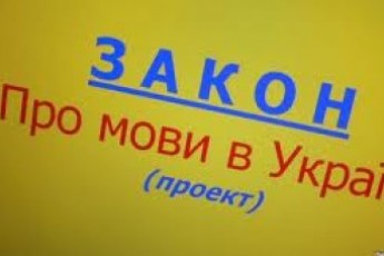 Росія вже відреагувала на скасування «мовного закону»