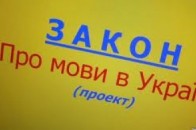 Росія вже відреагувала на скасування «мовного закону»