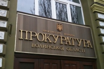 Волинським прокурорам погрожують фізичною розправою та знищенням майна