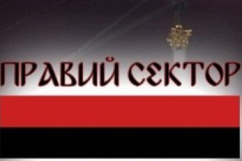 «Правий сектор» не відгукнувся на заклик ЗМІ та громадськості