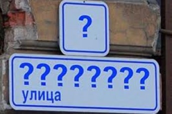 Через безграмотних луцьких чиновників архітектор і композитор мусять змінити прізвище