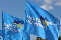 У Луцькраді Фракцію Партії регіонів розпустили