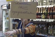 У Луцьку оштрафували продавців, які попри заборону торгували алкоголем