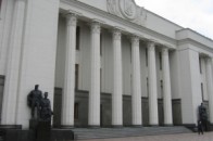 Верховна Рада створила коаліцію