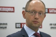 Яценюка призначили прем'єром України