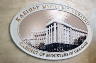 Рада затвердила новий склад уряду. СПИСОК