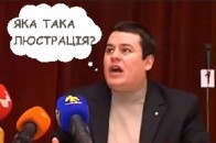 Чому так важко потрапити до лав люстрантів на Волині
