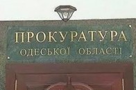 На головного прокурора Одещини напали зі зброєю