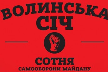 З’явилась нова інформація про поранених з «Волинської січі»