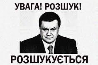 На сайті МВС поруч з Януковичем з'явився Клюєв