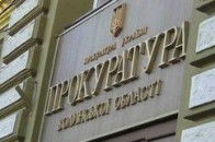 Діям керівництва Волинської споживспілки нададуть належну правову оцінку