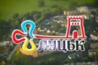 У Луцьку - конкурс на кращий ролик про місто