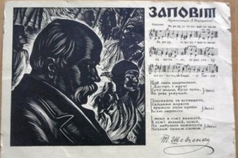 Волинські школярі декламували «Заповіт» 20-ма мовами