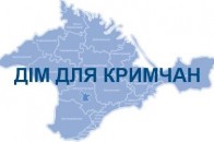 Більше сотні волинян вже готові прихистити людей з Криму