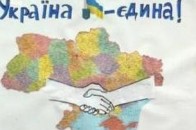 Жителі Луганщини висловились за єдину Україну