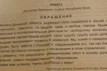 Донецькі сепаратисти звернулися до Путіна