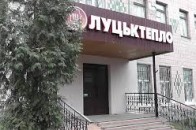 «Луцьктепло» починає економити ?