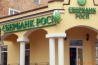 На Волині збираються бойкотувати СберБанк Росії