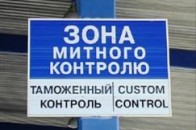 На Волині затримали контрабандний товар на 600 тисяч гривень