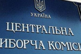 ЦВК зареєструвала нових нардепів