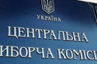 ЦВК зареєструвала нових нардепів
