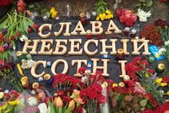 У Луцьку проведуть благодійний вечір присвячений Героям Небесної сотні