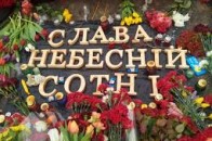 У Луцьку проведуть благодійний вечір присвячений Героям Небесної сотні