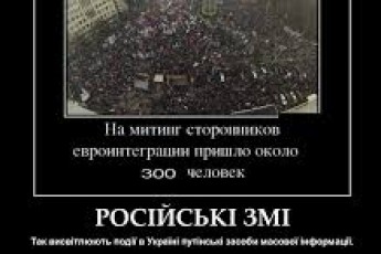 Оприлюднено «рекомендації», за якими російські ЗМІ мають висвітлювати події в Україні