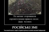 Оприлюднено «рекомендації», за якими російські ЗМІ мають висвітлювати події в Україні