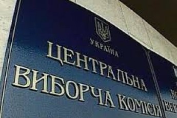 Богомолець та Симоненко подали документи до ЦВК