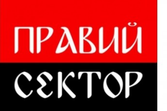 «Правий сектор» запрошує лучан на збори