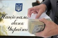 Нацбанк відмінив паспорти при обміні валют