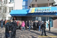 У Луцьку блокують «Західінкомбанк»