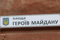 У Луцьку перейменували зупинку громадського транспорту