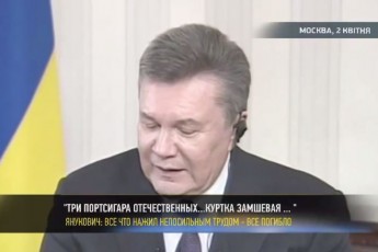 Янукович мешкав на станції техобслуговування?