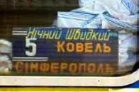 Військовослужбовці з Криму на Волині досі «туляться» в готелі