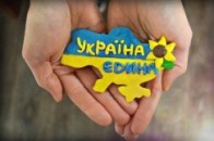 У Луцьку - Всеукраїнська акція  «Ланцюг Єднання»